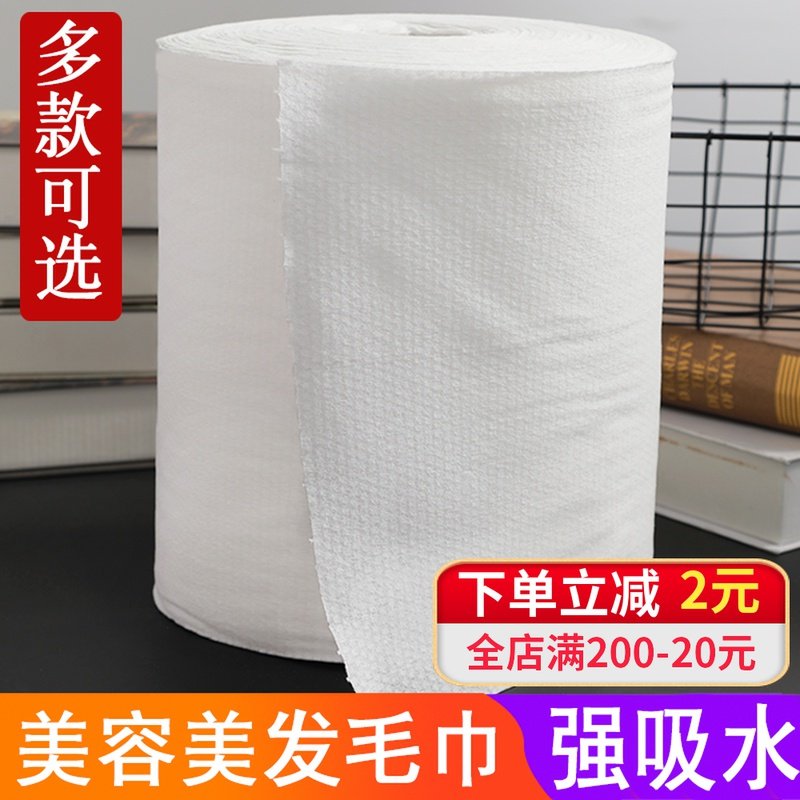 Hair shop disposable towel Hair salon hair bag head towel Beauty salon special point-off type pearl cotton thickened water absorption