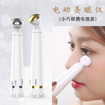 Beauty Eye Instrument Eye Massage Instruments Eye Cream Import Eyebag Wrinkled Lifting Shake Home Eye Care Go To The Beauty Eye Stick