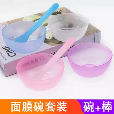 Beauty salon with toning bowl bubble mask bowl bubble mask stick modulation home DIY mask soft bowl spa tone set