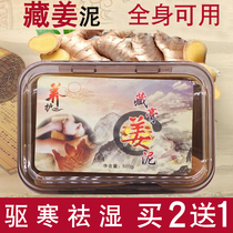 Hide Cream Ginger Clay Beauty Salon Herbal Mud Moxibustion Paste Hot Compress to Moisture Go to Palace chill Universal Shoulder Neck Joint Mud Therapy Cream