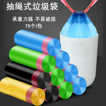 Drawing Rope Rubbish Bag Thickened Bunkou Office Home Kitchen Toilet Portable Vest Wearing Rope Closing Plastic Bag