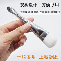 Lin Yun Small Red Book Co-Facial Mask Brush Soft Hair Coated Mask Clay Film Special Dig Spoon Face Double Head Wine Meal Hydrotherapy Brush