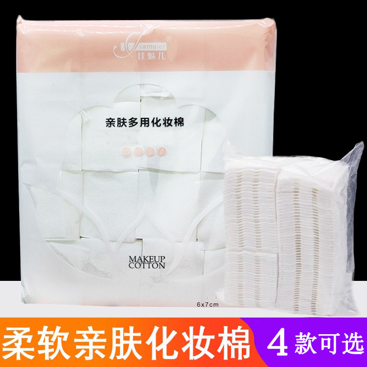 Disposable cotton thin double-sided double-sided double-valid three-layer pressing edge with makeup cleaning and removing cotton
