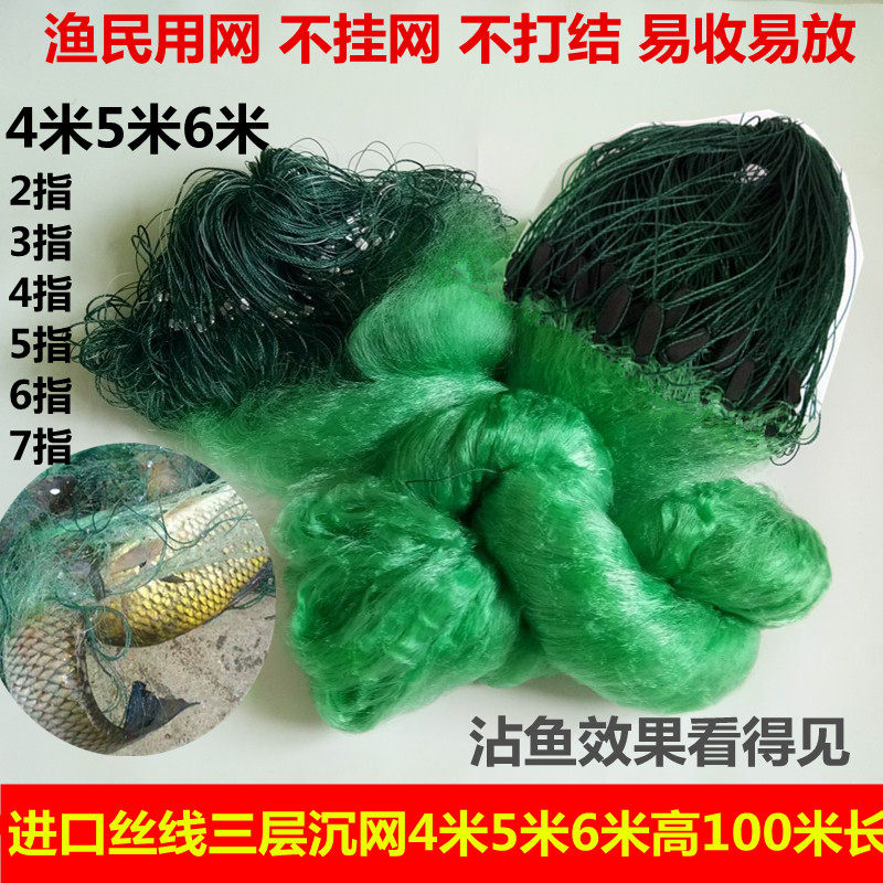 Three-layer fishing net 4 meters 5 meters 6 meters high 100 meters long green wire dipped net fishing net hanging net carp net grass fish net sinking net