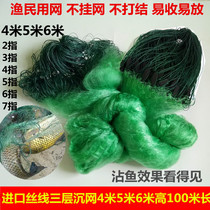 Three Floors Fishing Net 4 m 5 m 6 m 6 m 100 m Long Green Silk Stained Nets Fishing Nets Hanging Nets Carp Nets Grass Carp Nets