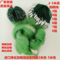 Import of green silk plus coarse fishing 2 m 2 m 3 m 4 m 5 m 5 m three layers of fishing nets Nets Nets Hanging Nets Crucian Carp Nets