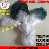  Fishing nets 1 5 m 2 m 3 m 4 m 4 m three-layer fishing nets Stained Nets 100 m Long fishing net fishing gear