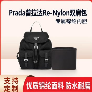 Suitable for Prada Re-Nylon Backpack Liner Mini Small Medium Size Inner Lining Storage Organization Lightweight