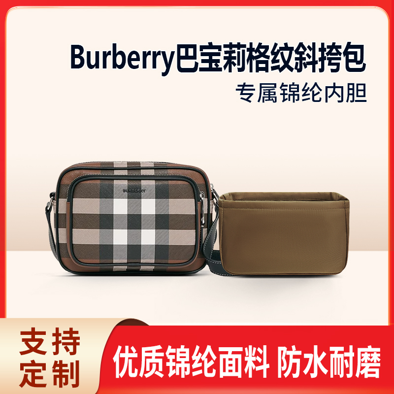 Suitable for Burberry Plaid Crossbody Bags, Storage and Organization Bag Liner, Nylon Lightweight Inner Lining Bag