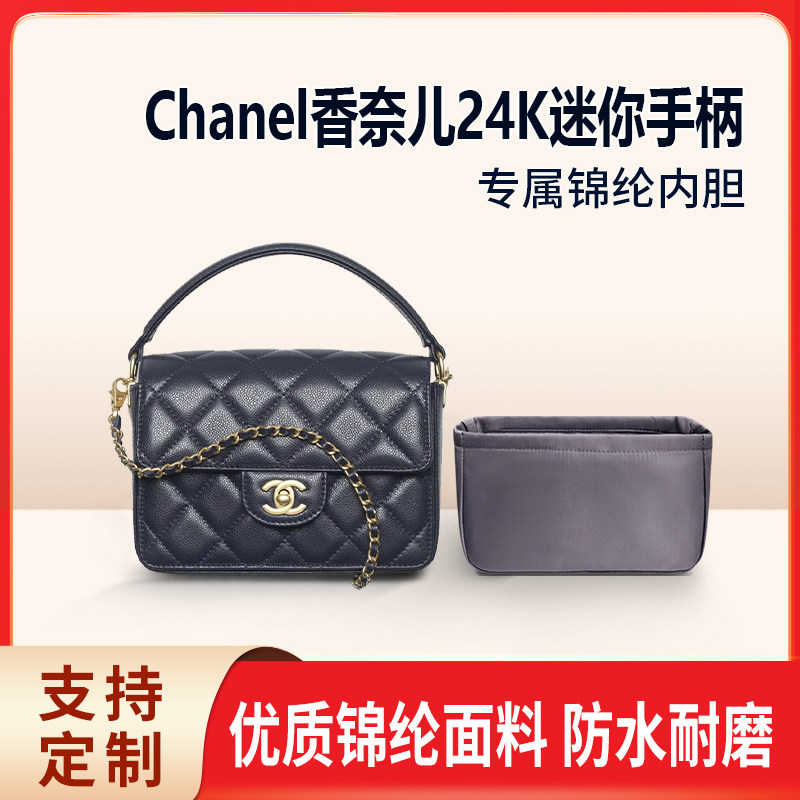 Suitable for Chanel's New Chanel 24K Mini Small Handle Cf Shoulder Bag Storage and Organization Liner Nylon
