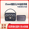 Suitable for Chanel's New Chanel 24K Mini Small Handle Cf Shoulder Bag Storage and Organization Liner Nylon