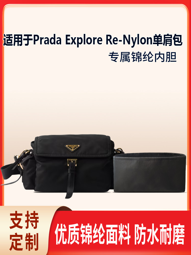 Suitable for Prada Explore Re-Nylon Shoulder Bag Storage, Lightweight Nylon Inner Lining