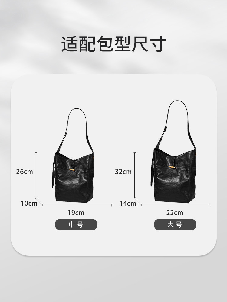 Suitable for Bagtree Hobo Bucket Bag, Medium and Large Size Storage Inner Support Liner, Shoulder Bag, Nylon