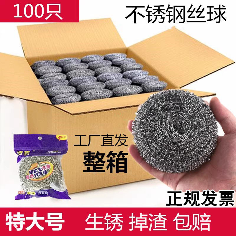 100 steel balls commercially do not fall wire cleaning ball kitchen stainless steel wire ball hotel wash pot brush dishes