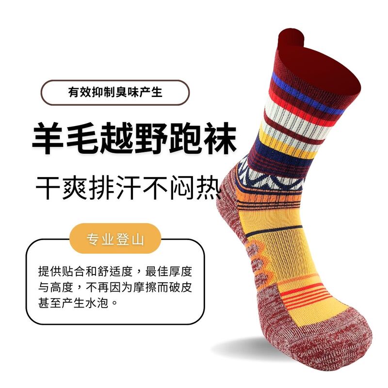 Soxpure【Mountain Wind Wool Socks】Cross-Country Running Socks, Mountaineering Marathon All-Terrain Shark Speed Runner Socks