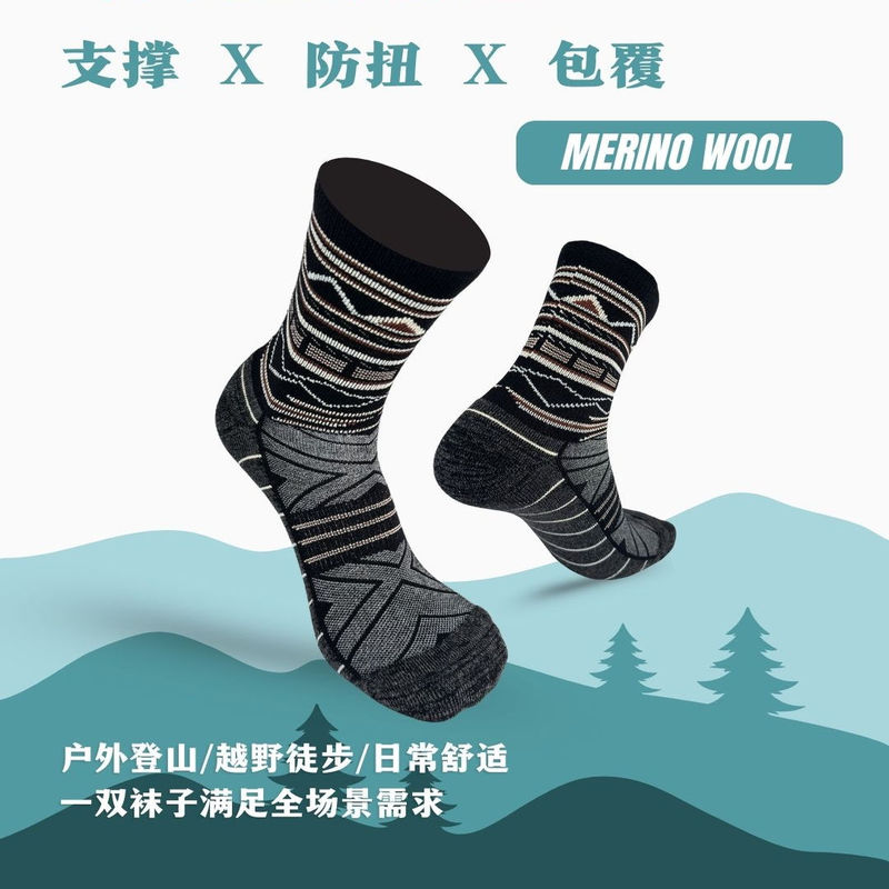 Soxpure【Shark Speed Wool Socks】Cross-Country Running, Mountaineering, Marathon, Constant Temperature Functional Socks, Hiking Socks