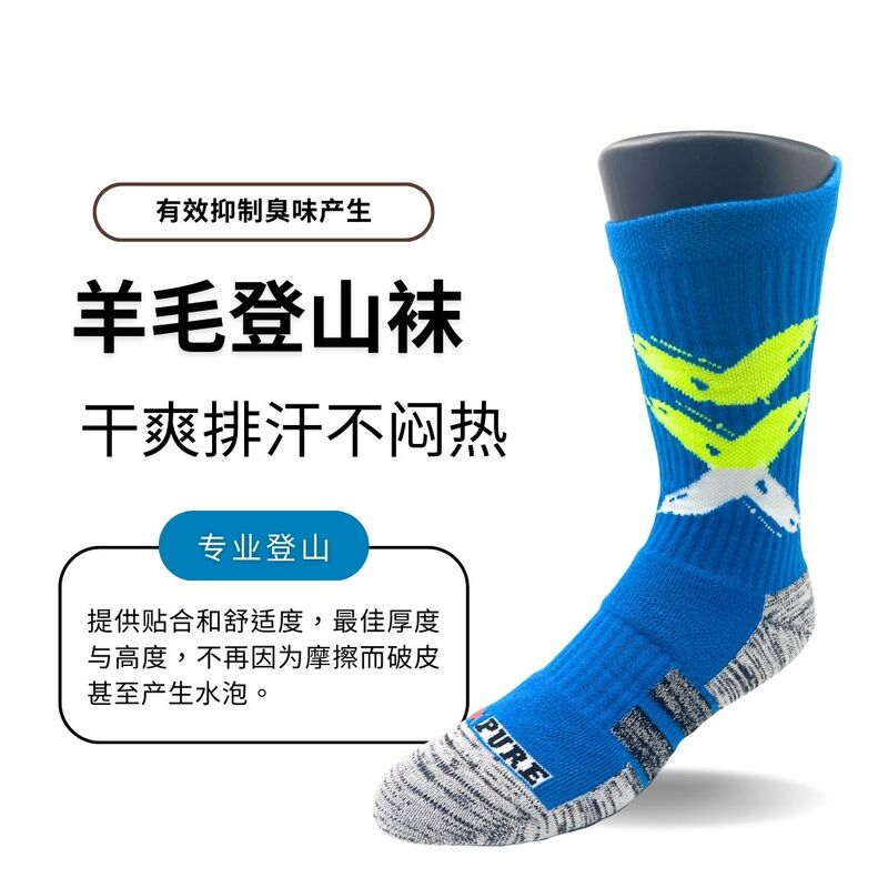 Soxpure【Extreme Warmth X】Shark Speed Wool Socks for Trail Running, Mountaineering, Marathon Running, Constant Temperature Functional Socks