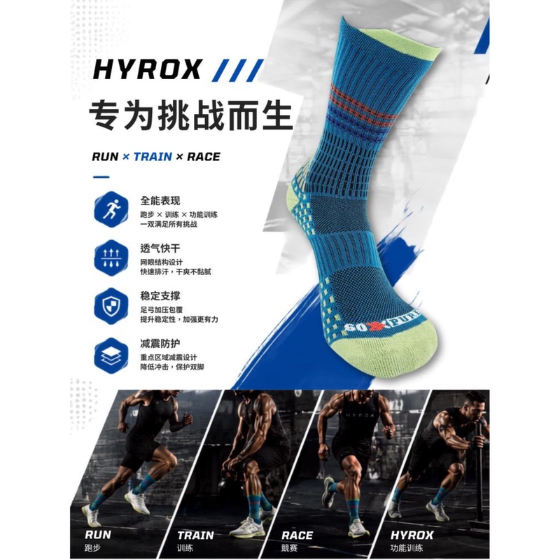 Soxpure【Hyrox Winning Point】Indoor Training Running Socks 3D Bean Push Sled Socks Sweat-Absorbing Light Compression Socks