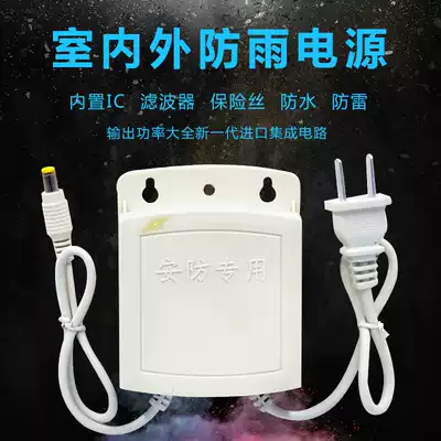 Security monitoring power supply 12V2A outdoor rainproof network monitoring power adapter Wall-mounted waterproof