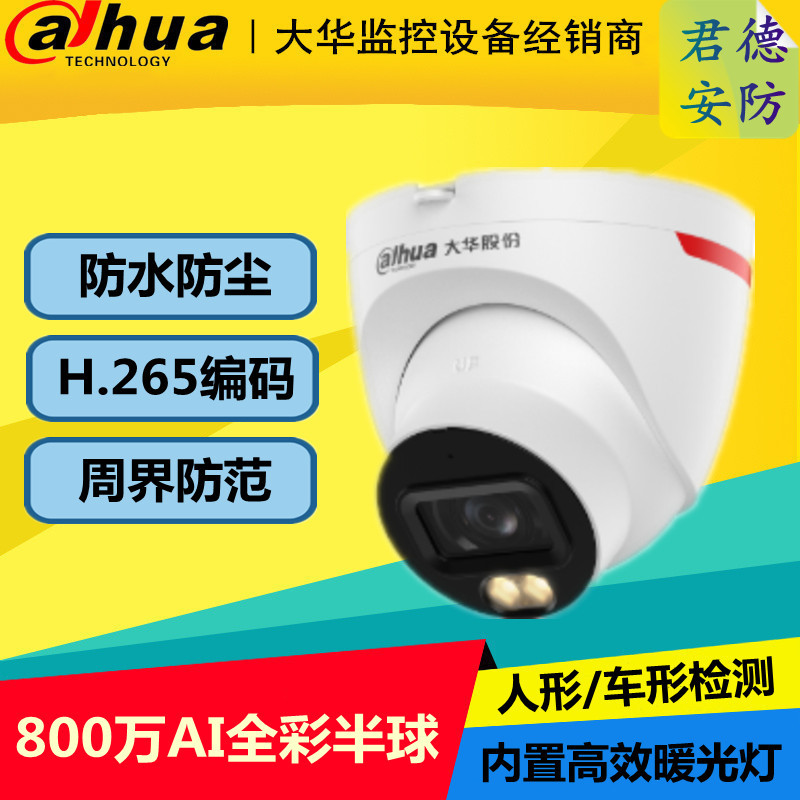 Dahua Night Vision King 8Mp Ai Full Color Conch Network Camera Dh-Ipc-Hdw2849Dt-A-Led