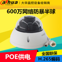 Dahua 6 million POE power zoom fixed dome camera DH-IPC-HDBW4631R-ZS 4631R-ZAS