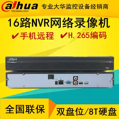 Dahua dual disk 8-channel 16-channel HD H 265 Network hard disk recorder DH-NVR2216-HDS2