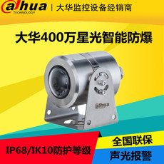 Сетевая IP камера 大华400万ai星光智能防爆摄像机304不锈钢枪dh-ipc-hdew4443q-as