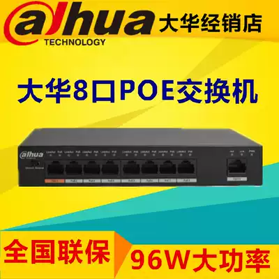 Dahua Network Camera POE Power Supply Switch 8 High Power DH-S1500C-8ET1ET-DPWR