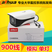 Dahua 900 line indoor and outdoor waterproof analog single lamp infrared camera DH-CA-FW19M-IR5