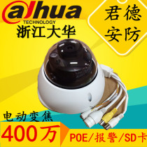 Dahua 4 million audio alarm zoom infrared dome network camera DH-IPC-HDBW4433R-ZAS