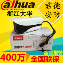 Dahua new 4 million Starlight Stage H 265 Audio Network Bolt DH-IPC-HFW4438K-AS-I4