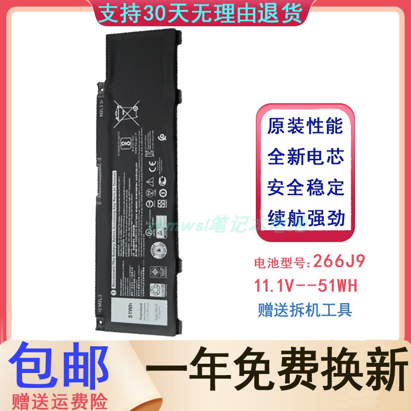 Suitable for Dell G3 3790 3590 3779 G5 5587 5590 266J9 Laptop Battery