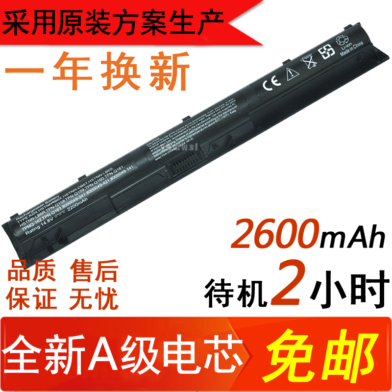 Original Hp Ki04 Tpn-Q158 Q159 Q160 Q161 Q162 Laptop Battery