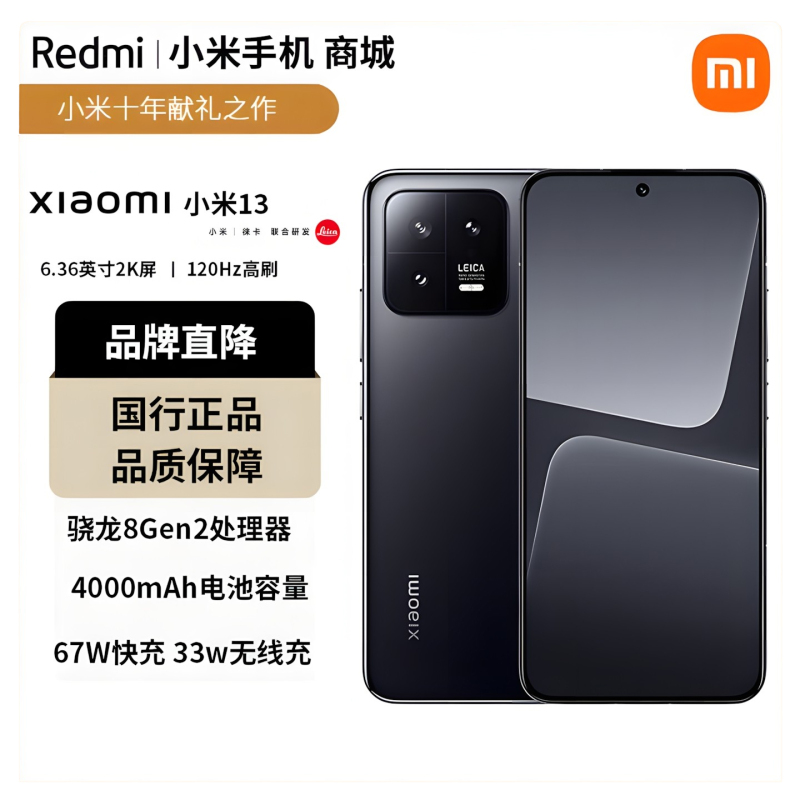 MIUI Xiaomi 13 Leica Optical Lens Snapdragon 8-Core Ultra-Narrow Bezel Screen 120Hz
