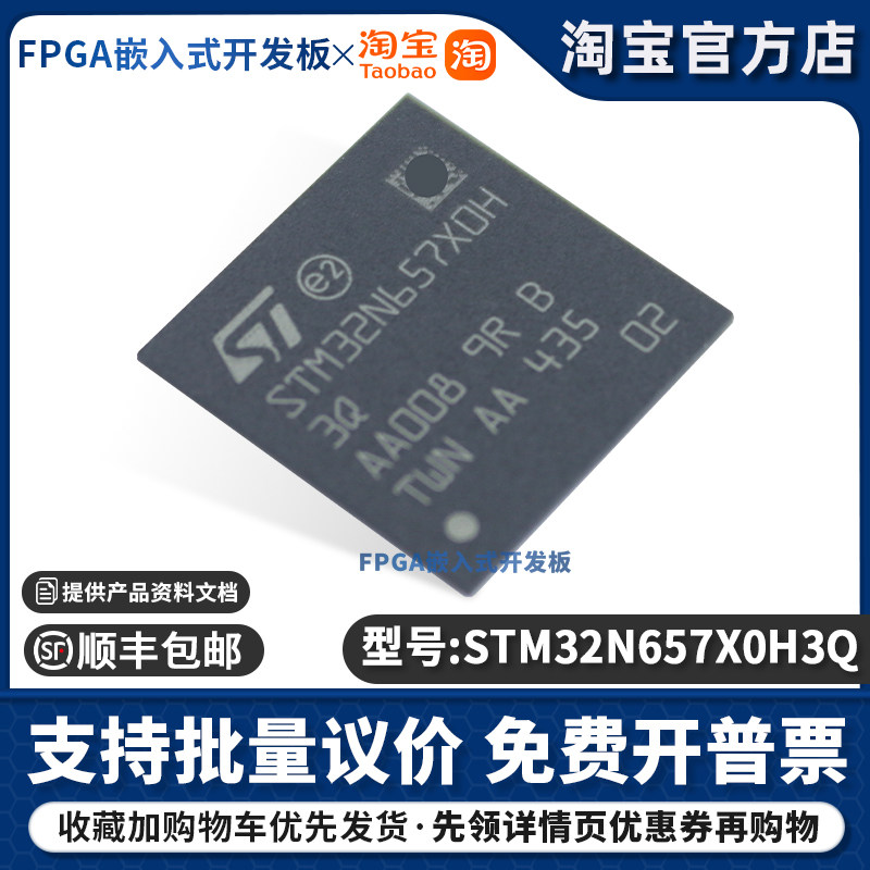 STM32N657X0H3Q HIGH-PERFORMANCE MCU WITH NEURAL 微控制器 IC