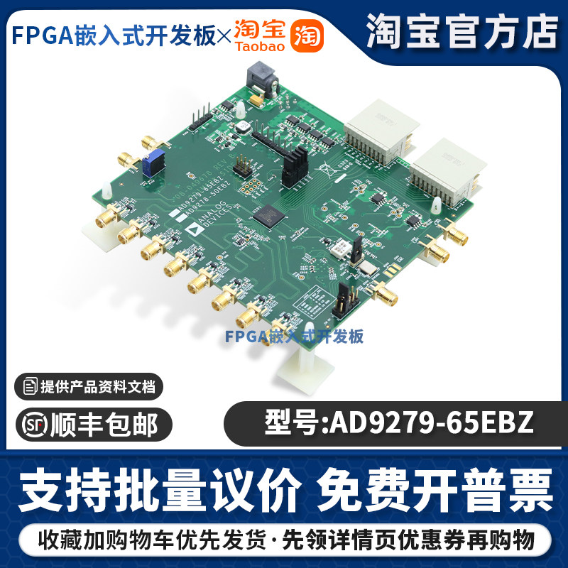 AD9279-65EBZ AD9279 12 位 80M 采样率模数转换器 (ADC) 评估板