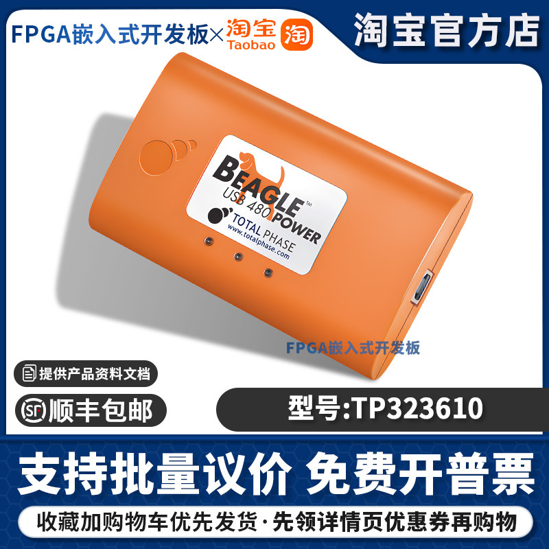 TP323610 Total Phase Beagle USB 480电源协议分析仪全新原装