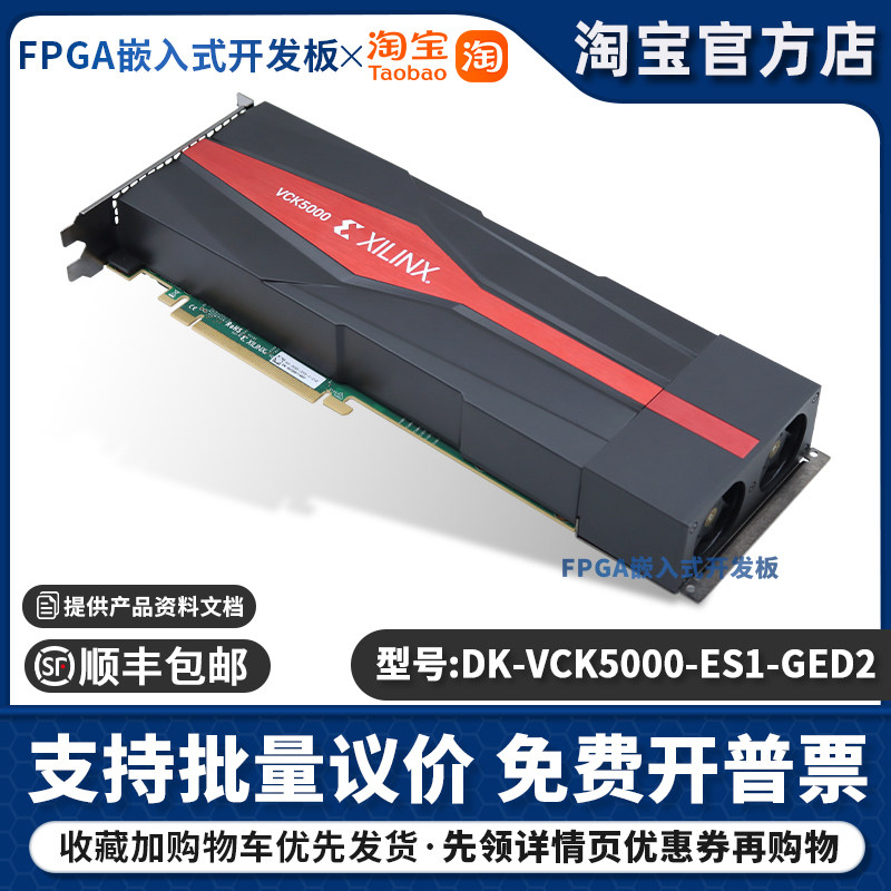 DK-VCK5000-ES1-GED2 VCK5000-ES xilinx vck5000数据中心ai加速