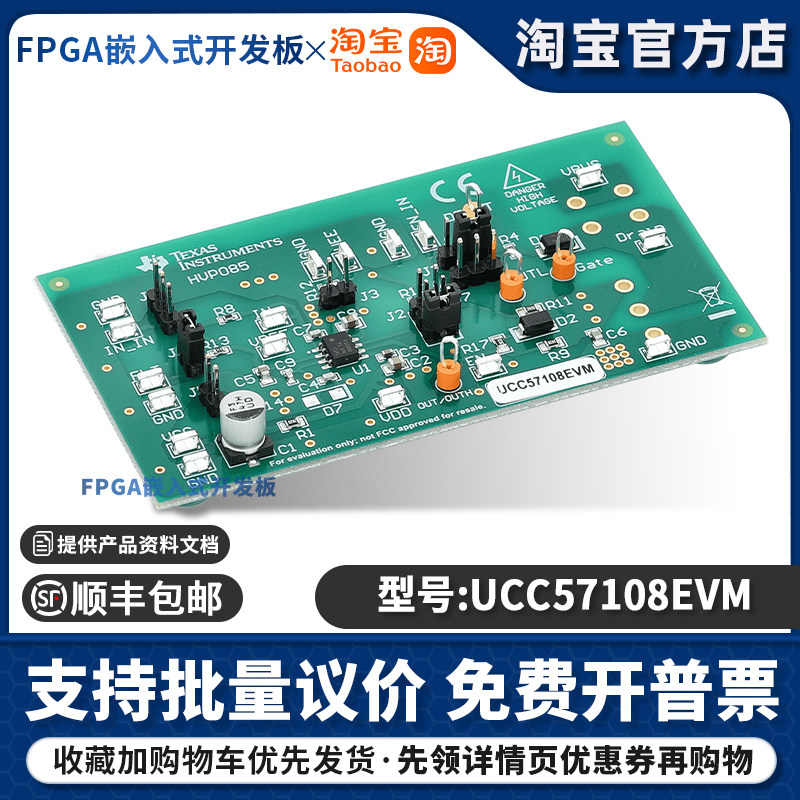 原装 UCC57108EVM 可以针对容性负载或具有评估驱动器的性能