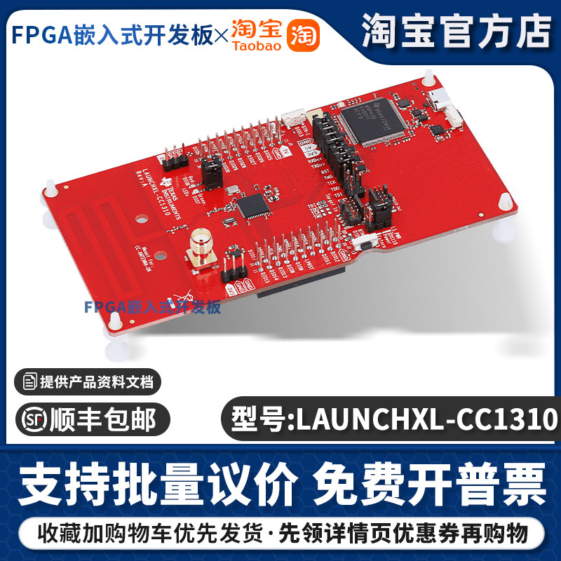 现货 LAUNCHXL-CC1310 1GHz CC1310 MCU LaunchPad TI 开发套件