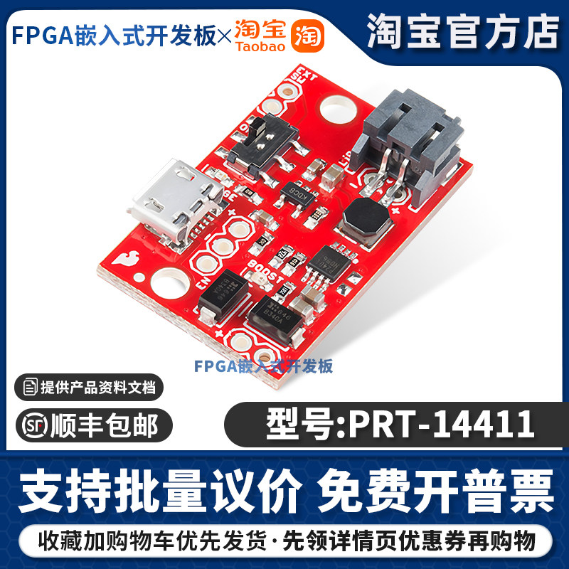 PRT-14411评估板MCP73831电源管理SPARKFUN LIPO CHARGER/BOOSTER
