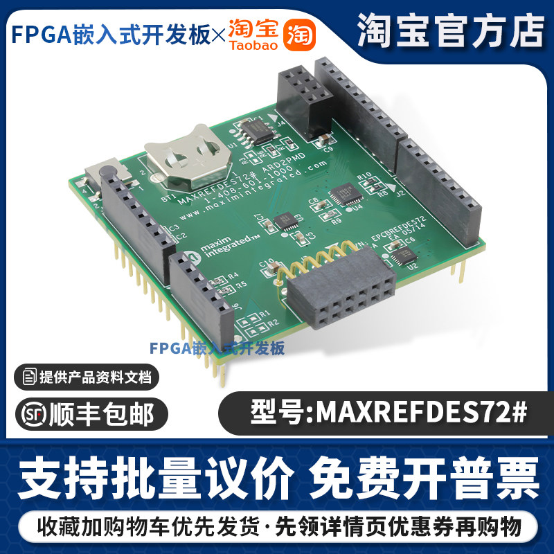 ADI原装进口MAXREFDES72# REFERENCE DESIGN ARD2PMD开发评估板