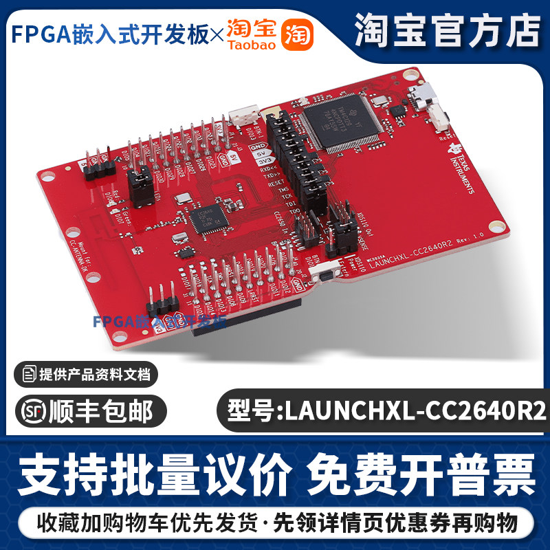 LAUNCHXL-CC2640R2 低功耗Bluetooth CC2640R2 无线MCU LaunchPad