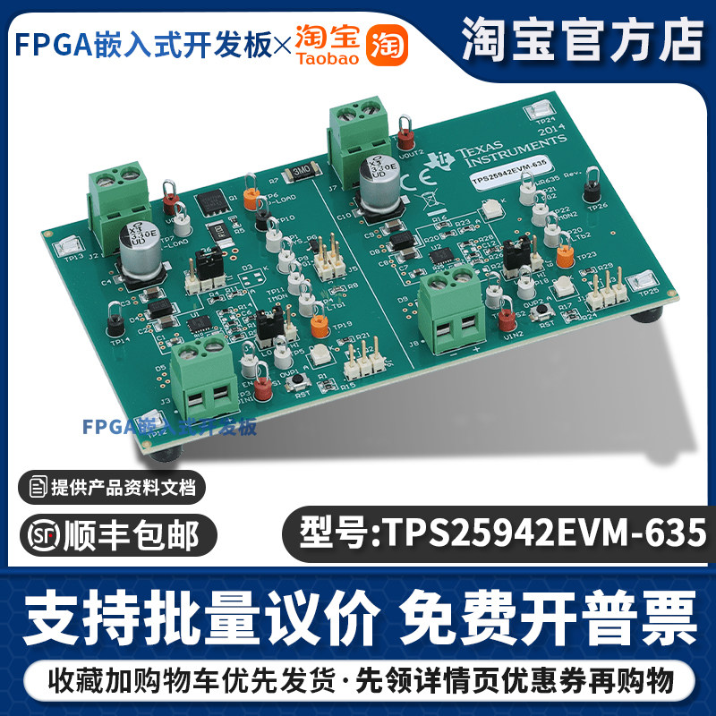 TPS25942EVM-635 开发板 TI 官方 电源多路复用器评估模块 原装