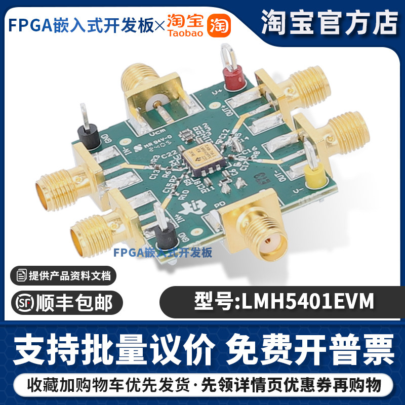LMH5401EVM LMH5401 1 单路 每 IC 通道数 差分 放大器评估板套件