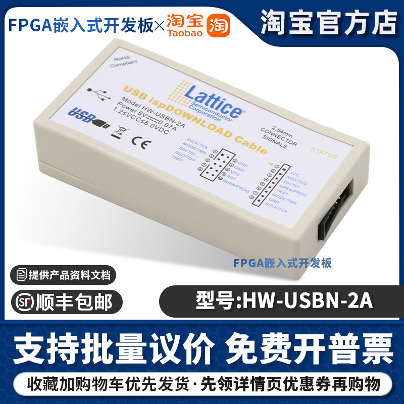 lattice USB下载器线 FPGA CPLD ISP仿真烧录调试器HW-USBN-2A/2B