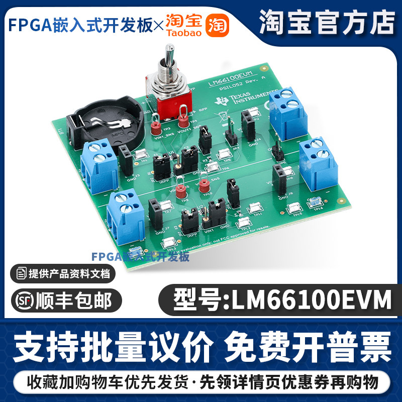 LM66100EVM LM66100 ORing 控制器/理想二极管 电源管理 评估板
