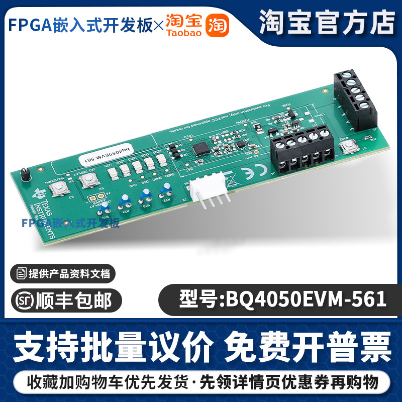 BQ4050EVM-561 1 节2 节3 节和 4 节锂离子电池组管理器评估模块