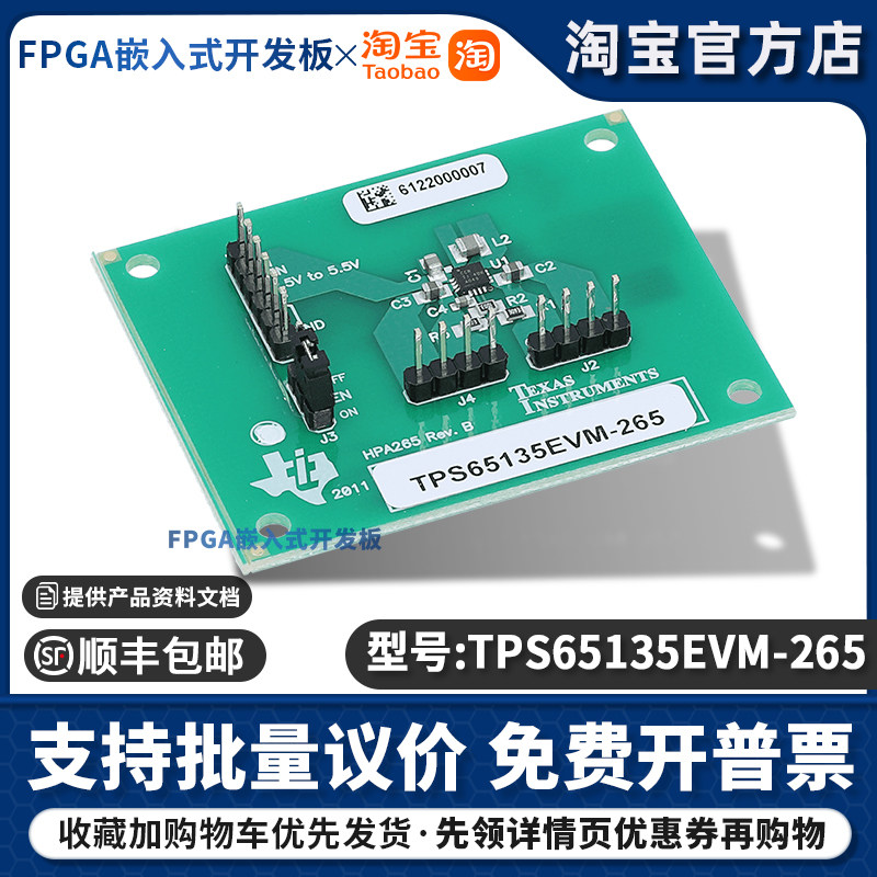 TPS65135EVM-265评估模组 TI官方电源转换器开发板 学习板设计应用