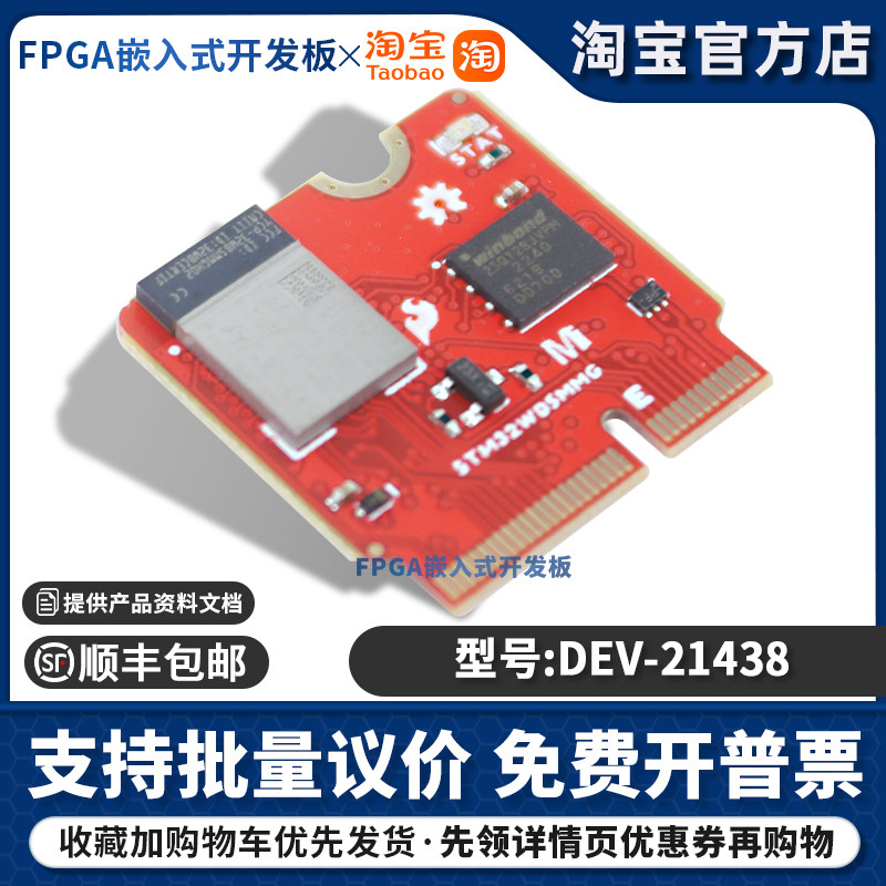 DEV-21438 STM32WB5MMG SparkFun开发板Arm Cortex-M0处理器FPU